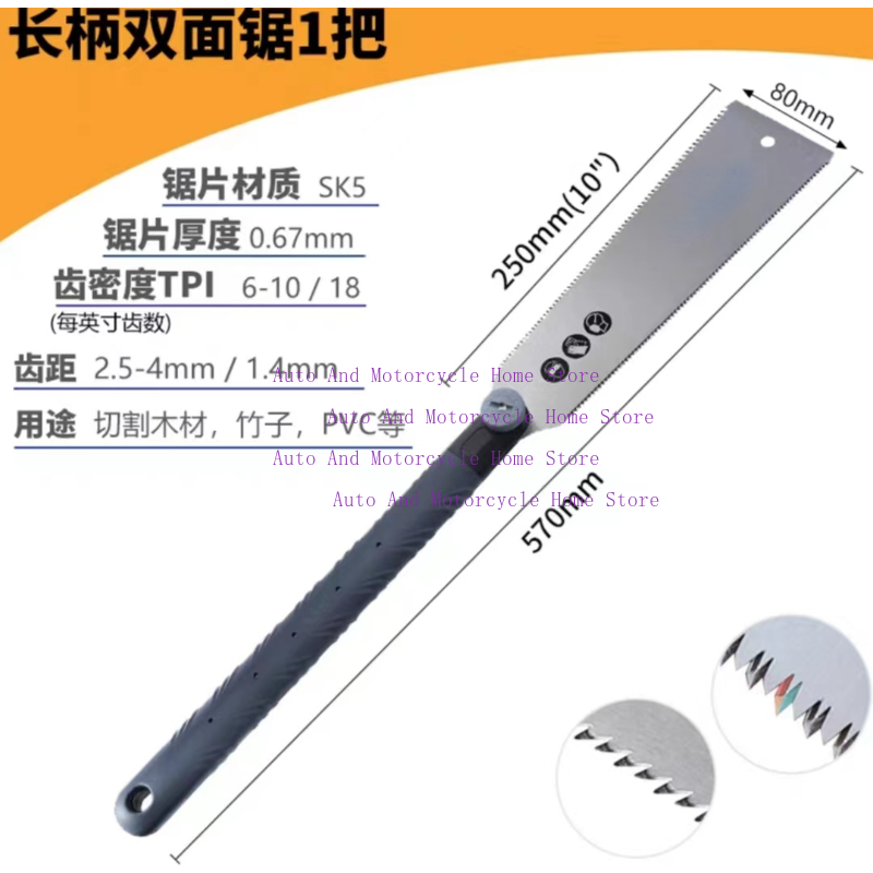Ryoba – scie japonaise à 3 bor - Japanese Pull Saw avis et prix